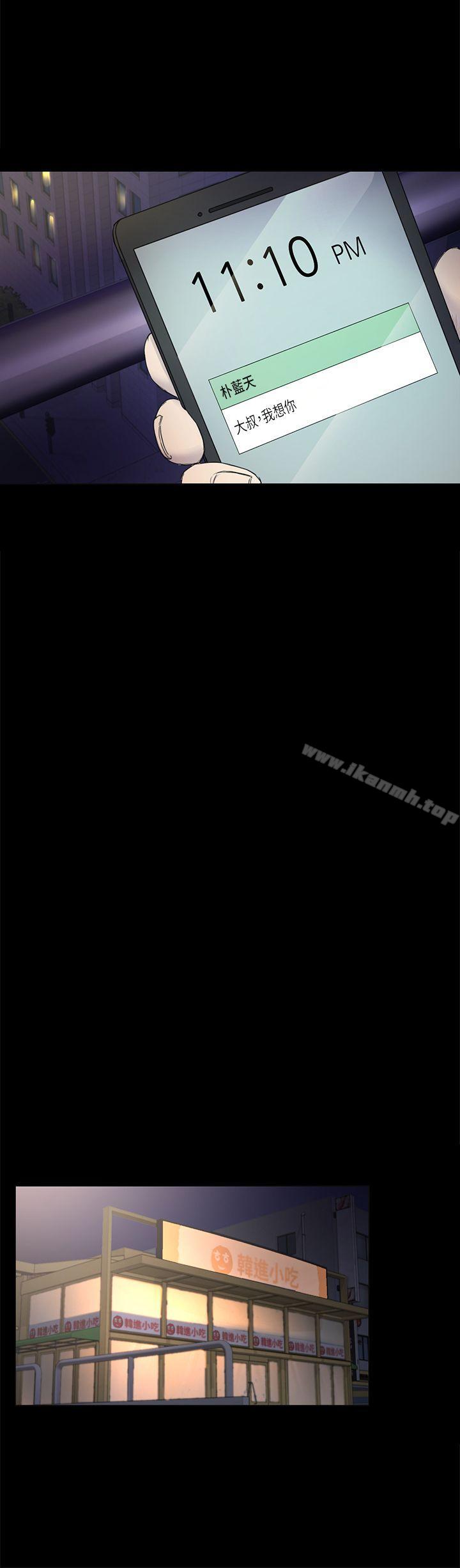 第38话-秀瑛的执着-初恋陷阱-刷妮（第13张）