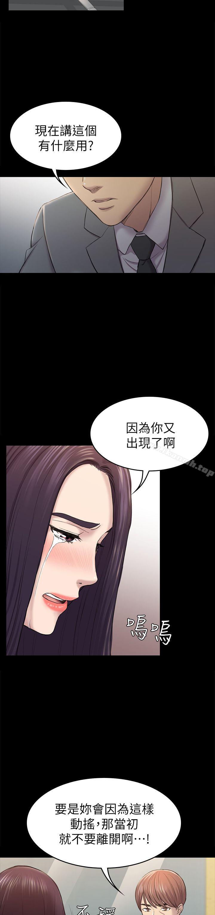第38话-秀瑛的执着-初恋陷阱-刷妮（第20张）