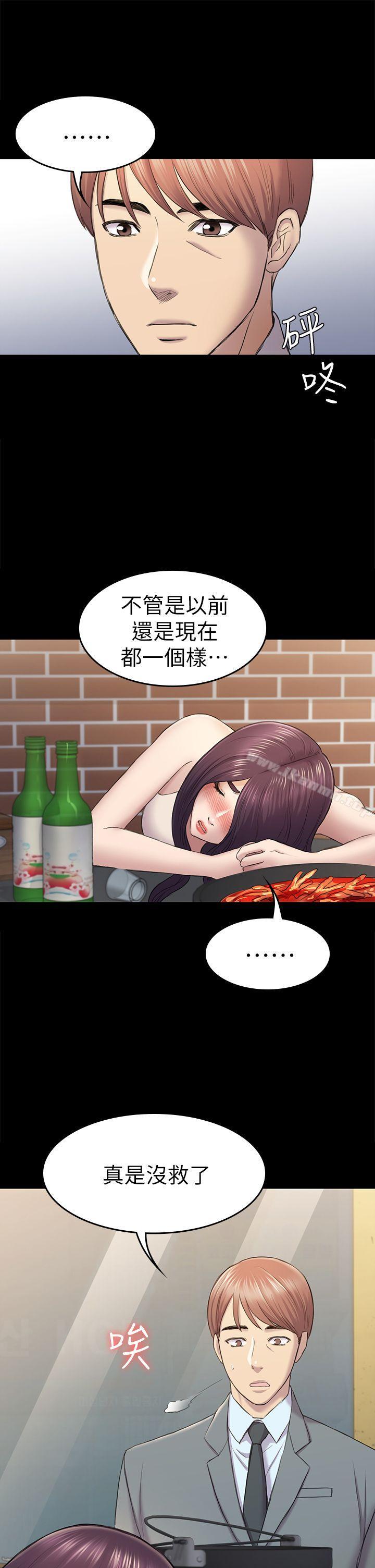 第38话-秀瑛的执着-初恋陷阱-刷妮（第22张）