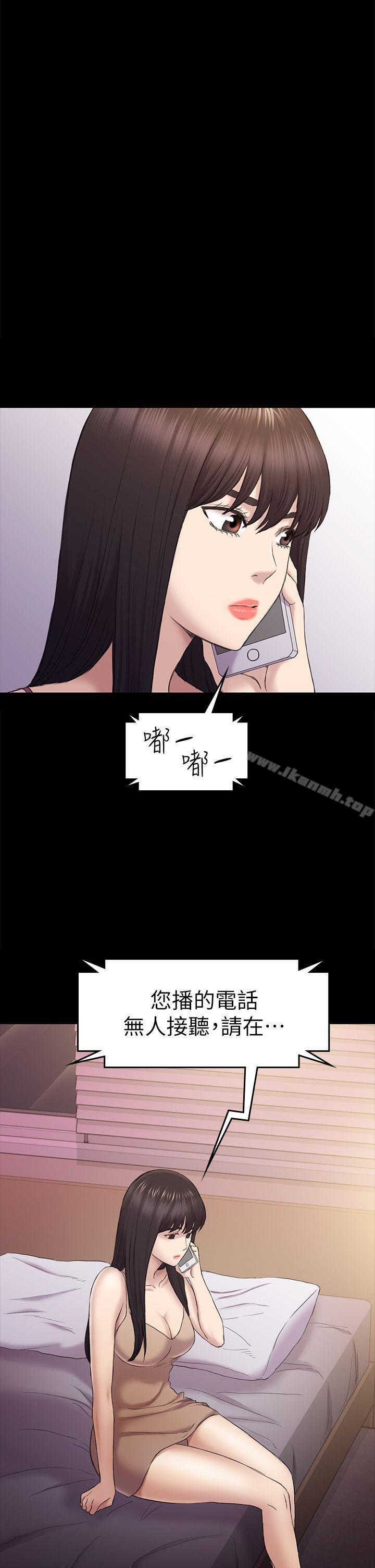 第38话-秀瑛的执着-初恋陷阱-刷妮（第29张）
