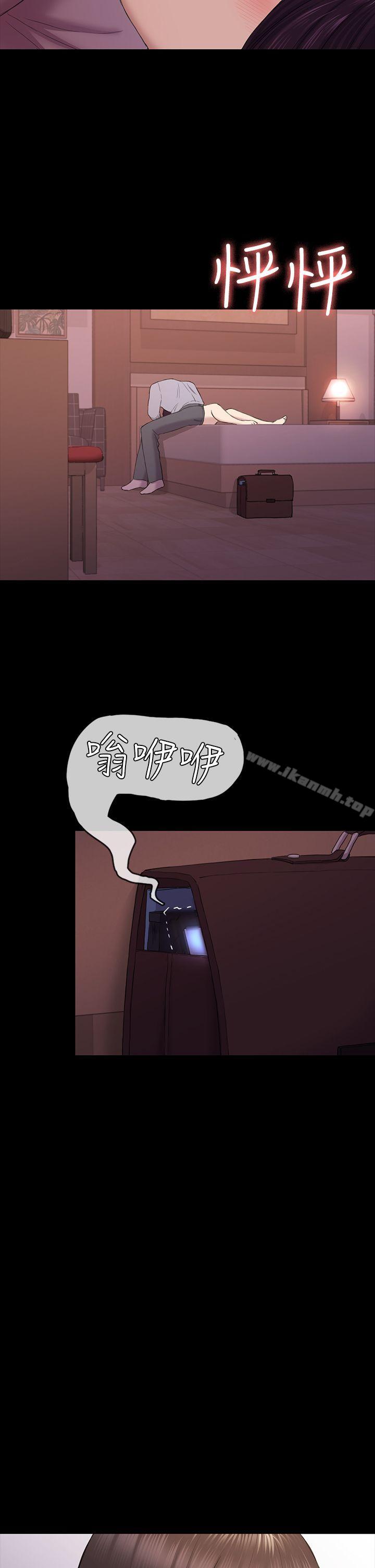 第39话-不想做就直说-初恋陷阱-刷妮（第2张）