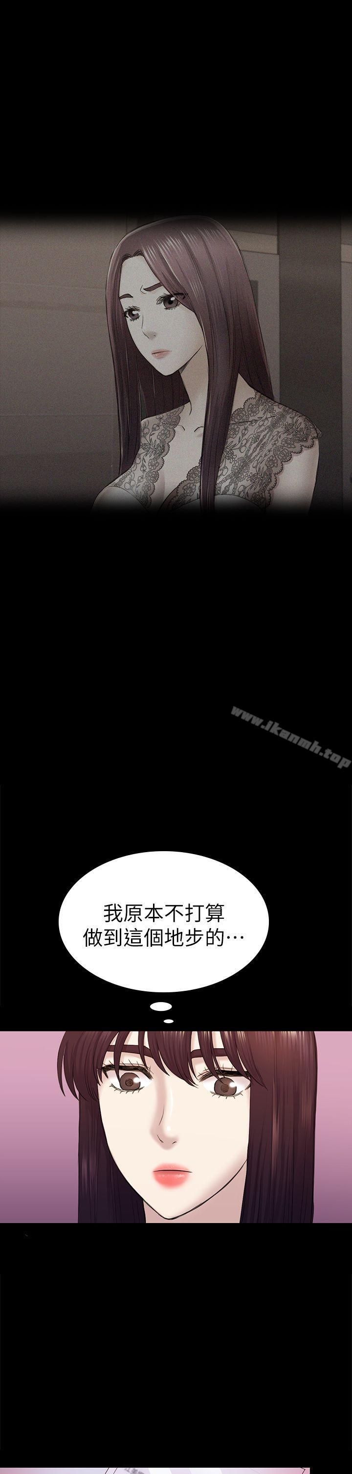 第39话-不想做就直说-初恋陷阱-刷妮（第5张）