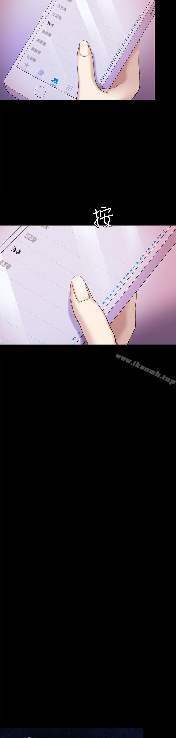 第39话-不想做就直说-初恋陷阱-刷妮（第6张）