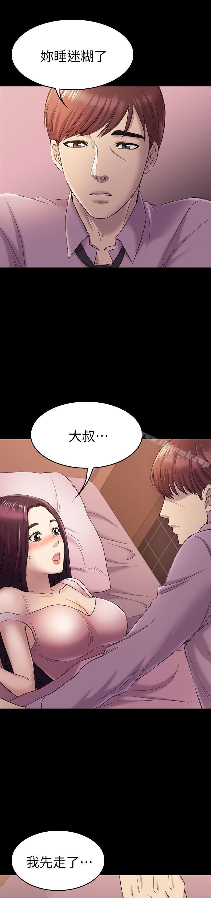 第39话-不想做就直说-初恋陷阱-刷妮（第11张）