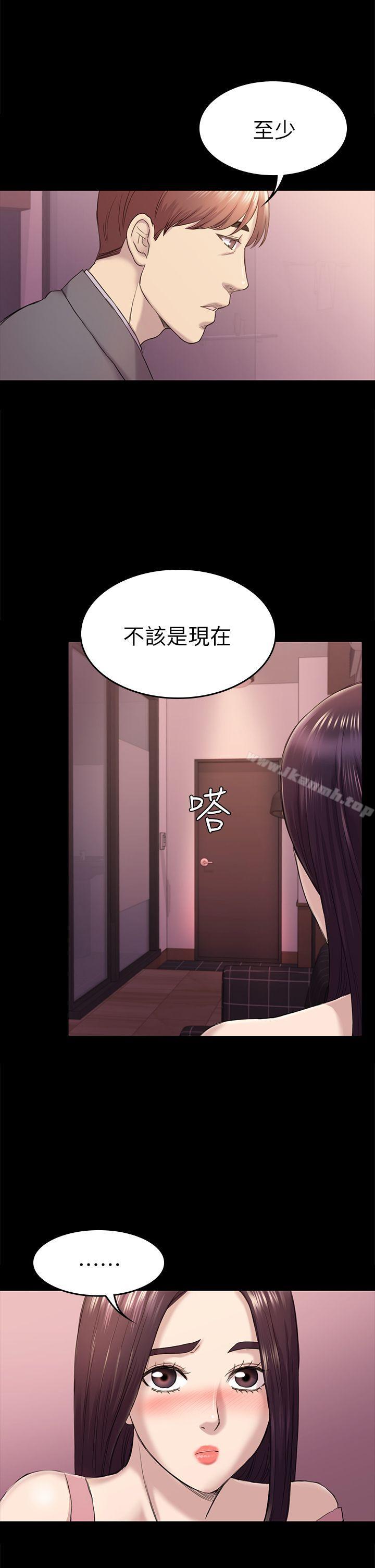 第39话-不想做就直说-初恋陷阱-刷妮（第13张）