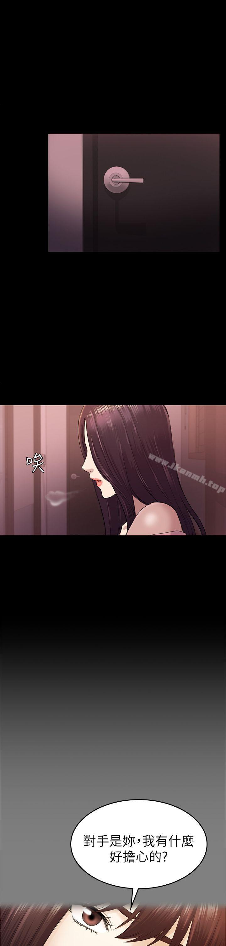 第39话-不想做就直说-初恋陷阱-刷妮（第14张）