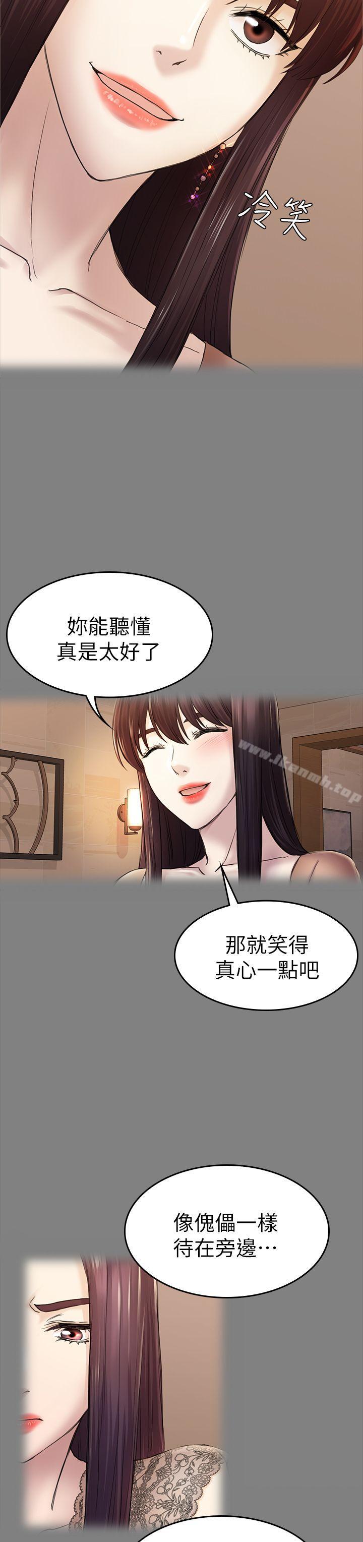 第39话-不想做就直说-初恋陷阱-刷妮（第15张）