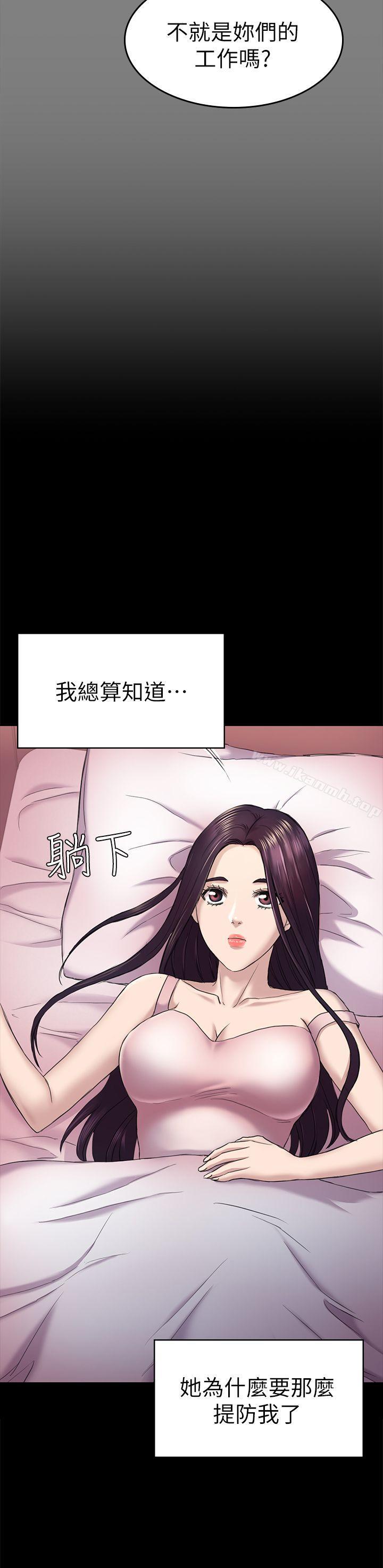 第39话-不想做就直说-初恋陷阱-刷妮（第16张）