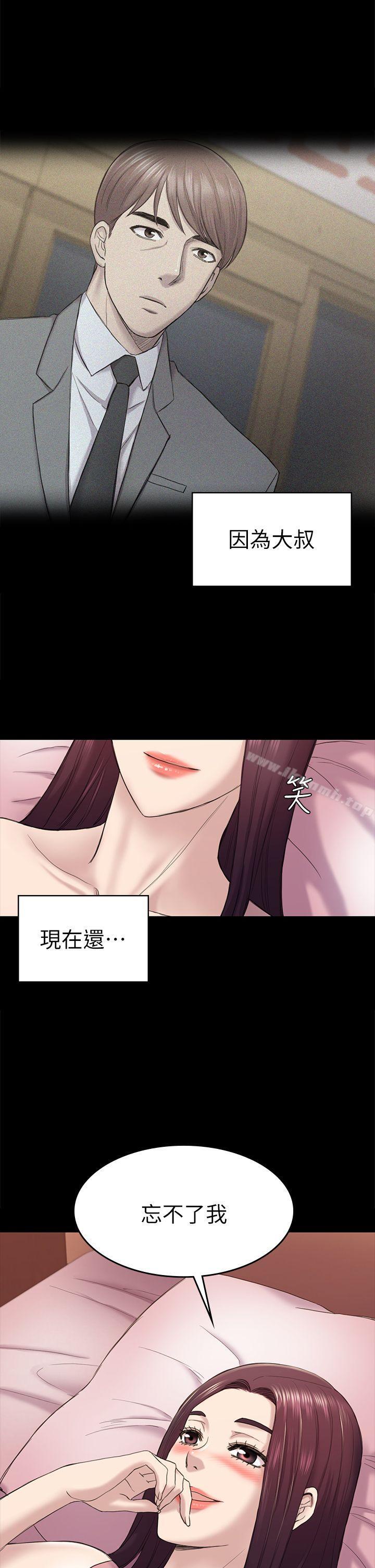 第39话-不想做就直说-初恋陷阱-刷妮（第17张）
