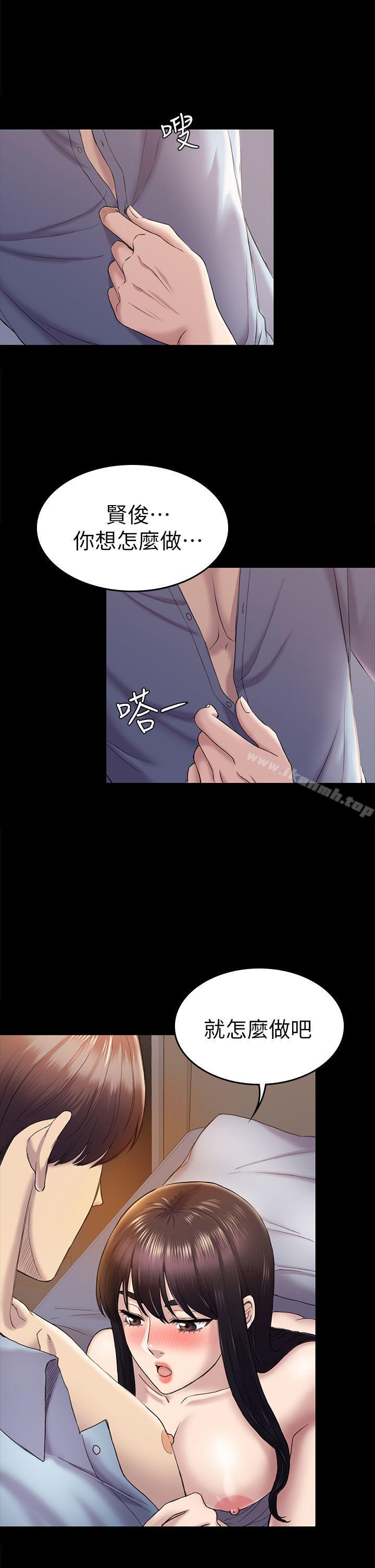 第39话-不想做就直说-初恋陷阱-刷妮（第25张）