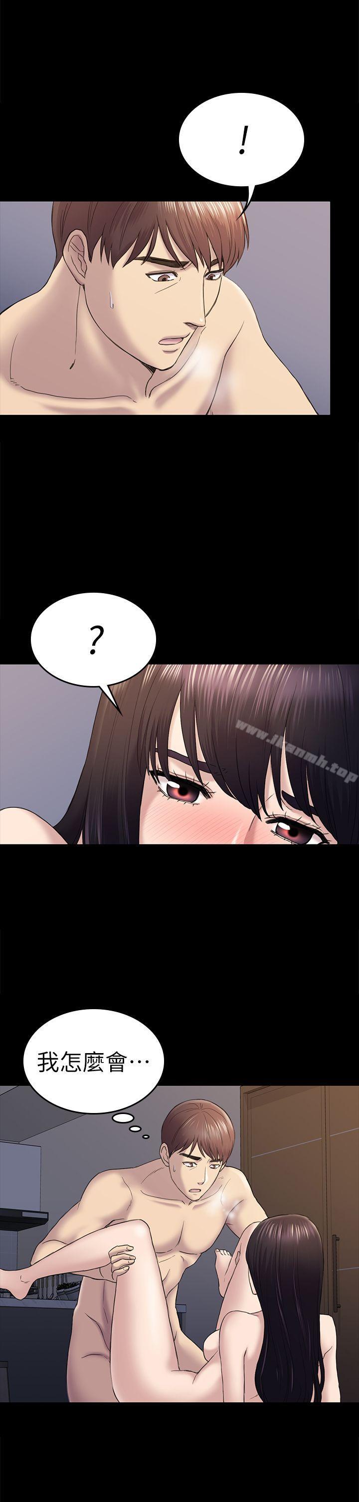 第39话-不想做就直说-初恋陷阱-刷妮（第29张）