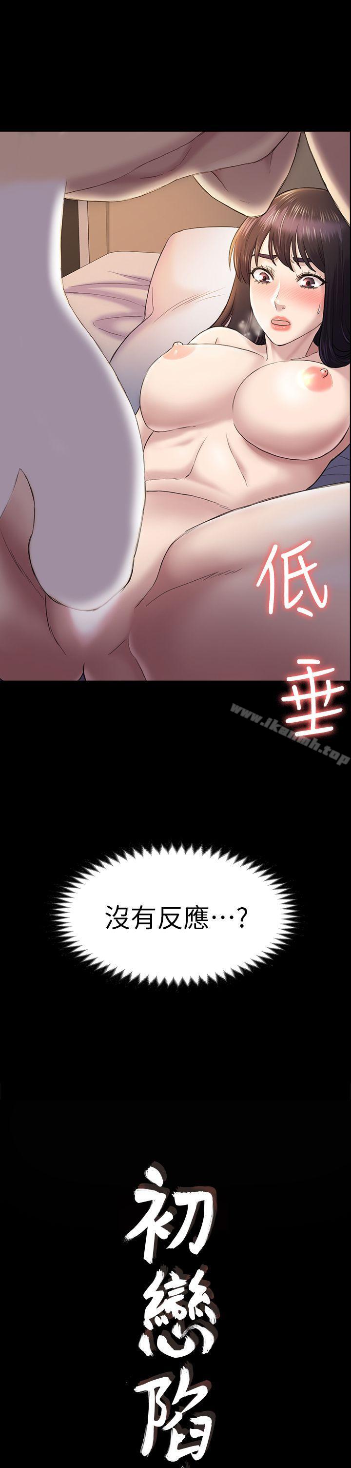 第40话-性感的女人-初恋陷阱-刷妮（第2张）