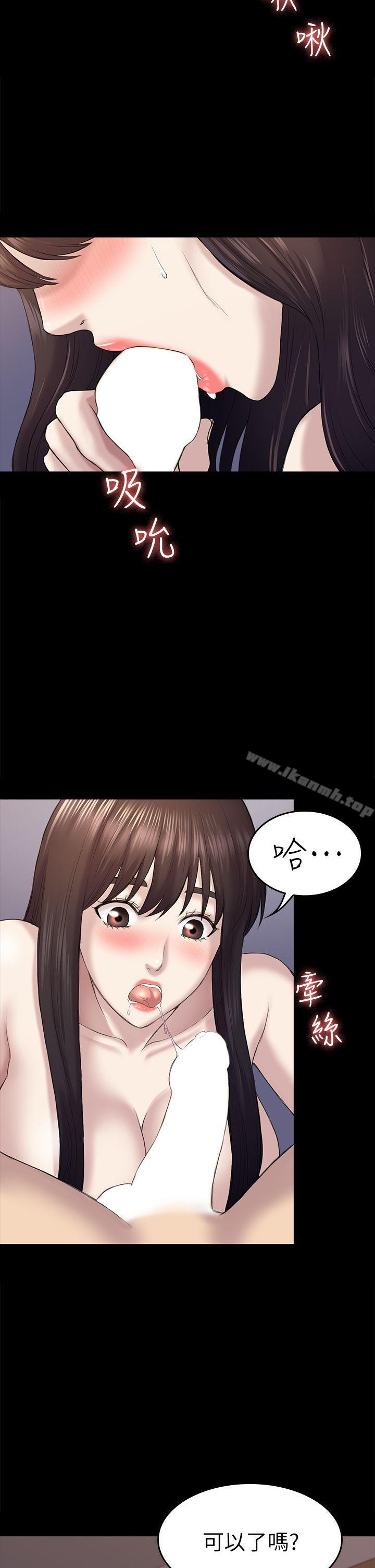 第40话-性感的女人-初恋陷阱-刷妮（第8张）