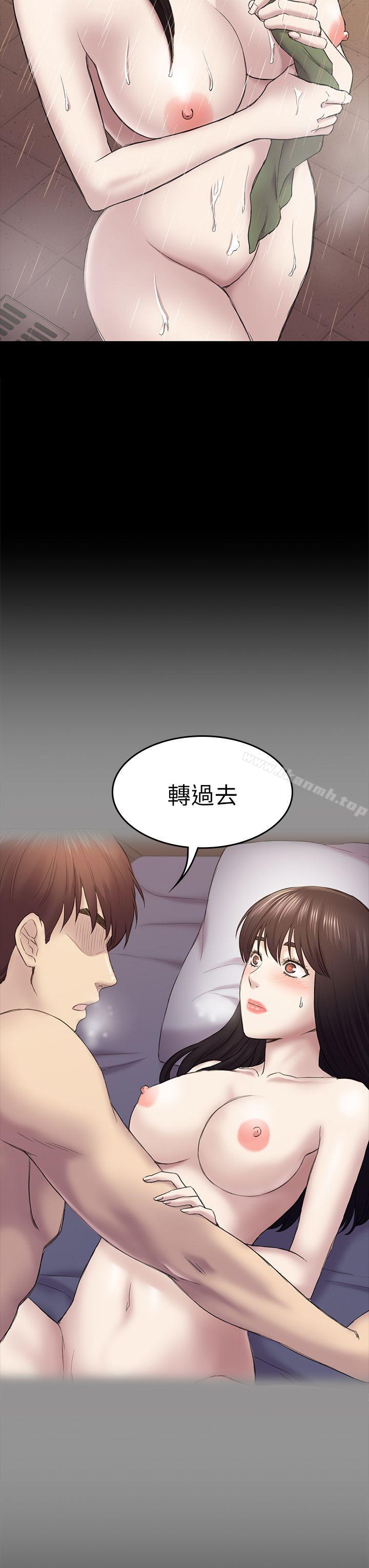 第40话-性感的女人-初恋陷阱-刷妮（第30张）