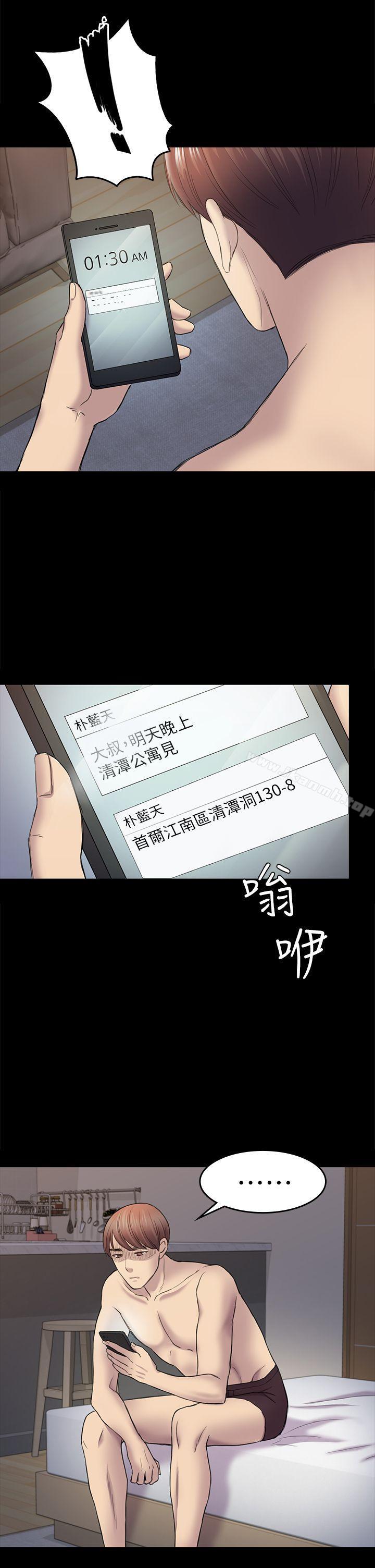 第40话-性感的女人-初恋陷阱-刷妮（第33张）