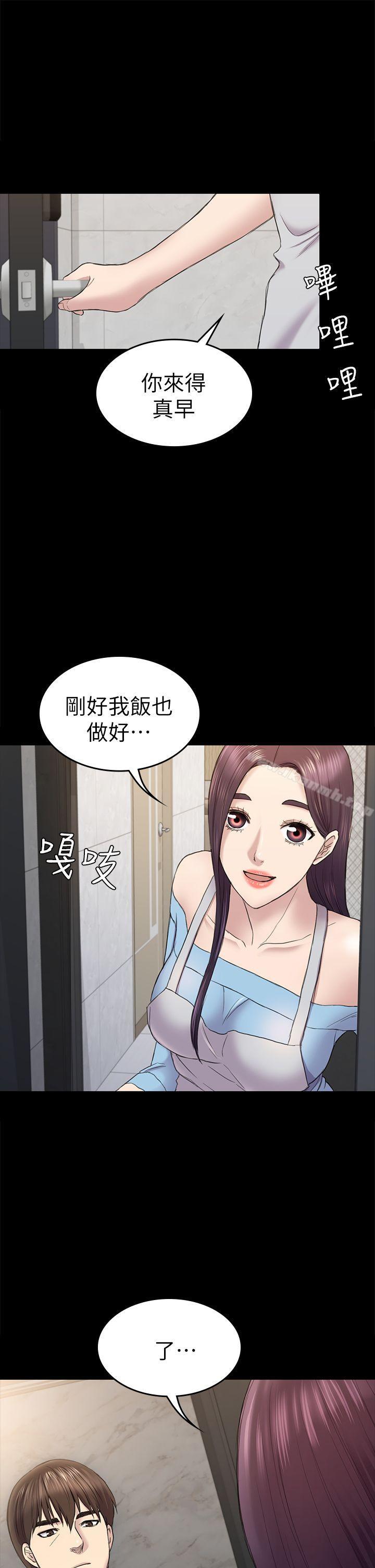 第40话-性感的女人-初恋陷阱-刷妮（第37张）