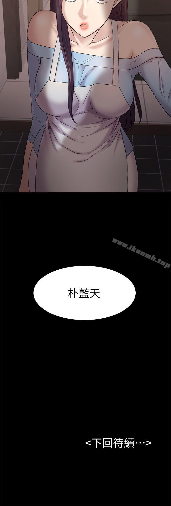 第40话-性感的女人-初恋陷阱-刷妮（第39张）
