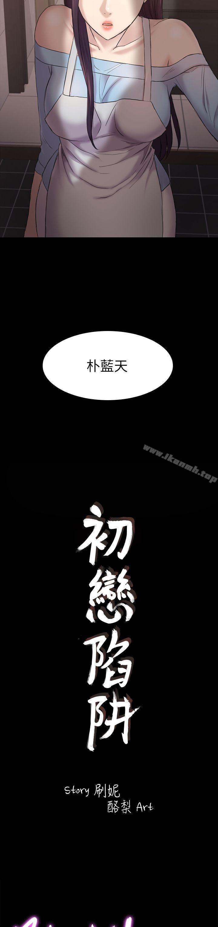 第41话-好货-初恋陷阱-刷妮（第3张）