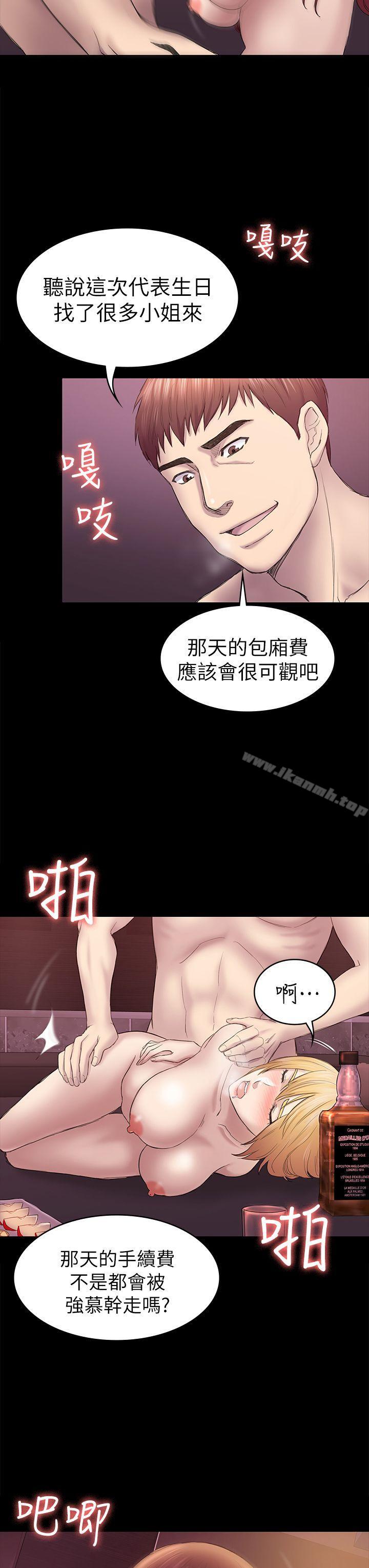 第41话-好货-初恋陷阱-刷妮（第15张）