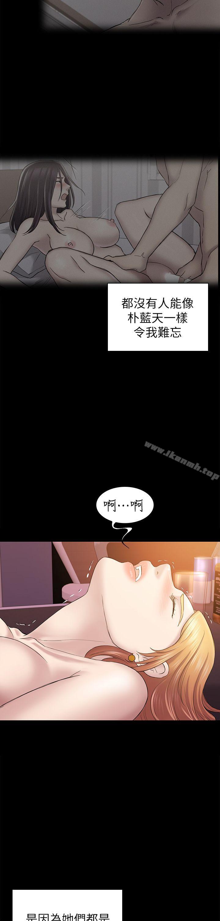 第41话-好货-初恋陷阱-刷妮（第18张）