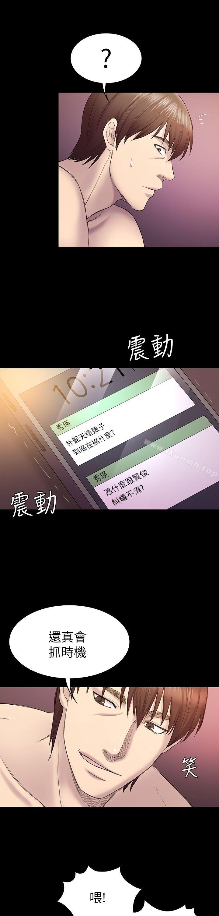 第41话-好货-初恋陷阱-刷妮（第20张）