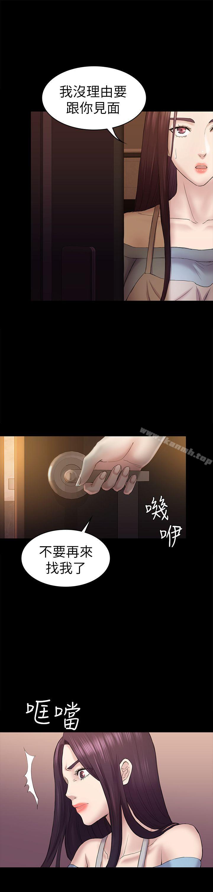 第41话-好货-初恋陷阱-刷妮（第26张）