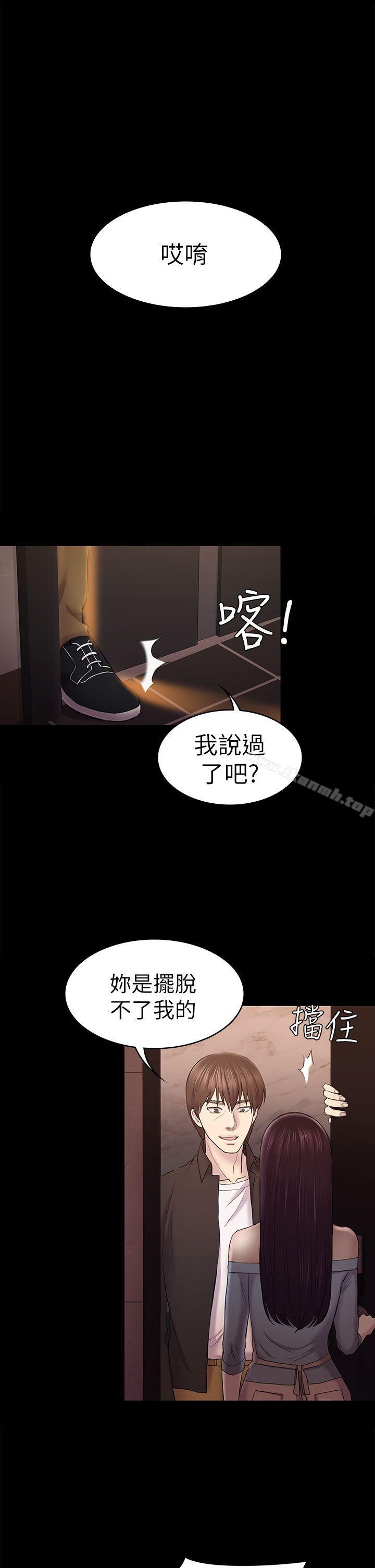 第41话-好货-初恋陷阱-刷妮（第27张）