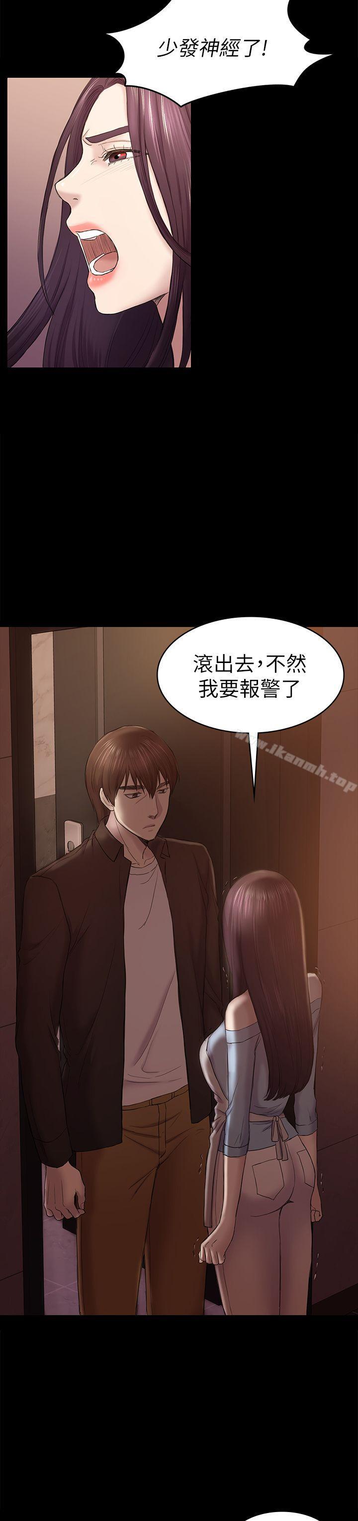 第41话-好货-初恋陷阱-刷妮（第28张）