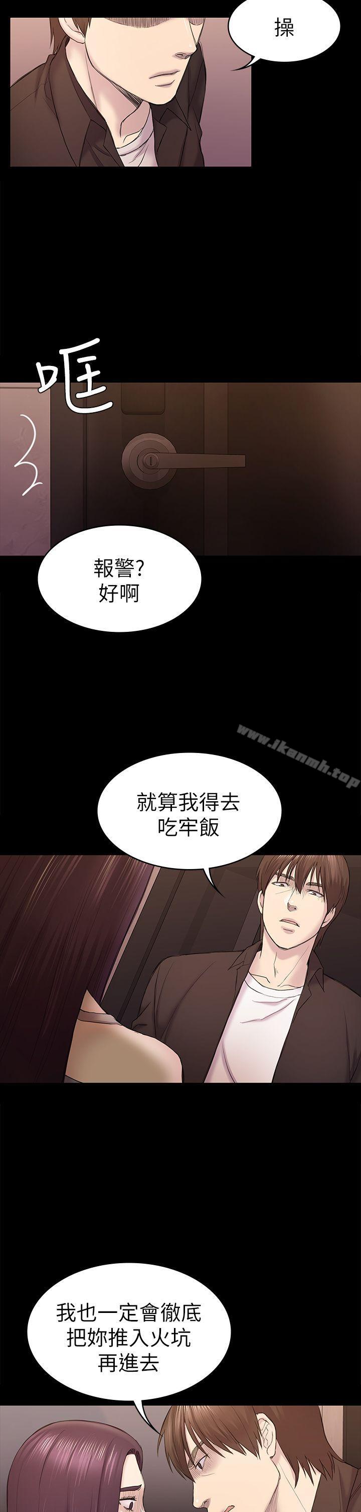 第41话-好货-初恋陷阱-刷妮（第29张）