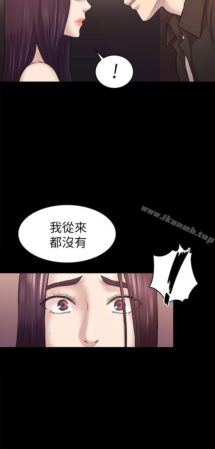 第41话-好货-初恋陷阱-刷妮（第30张）