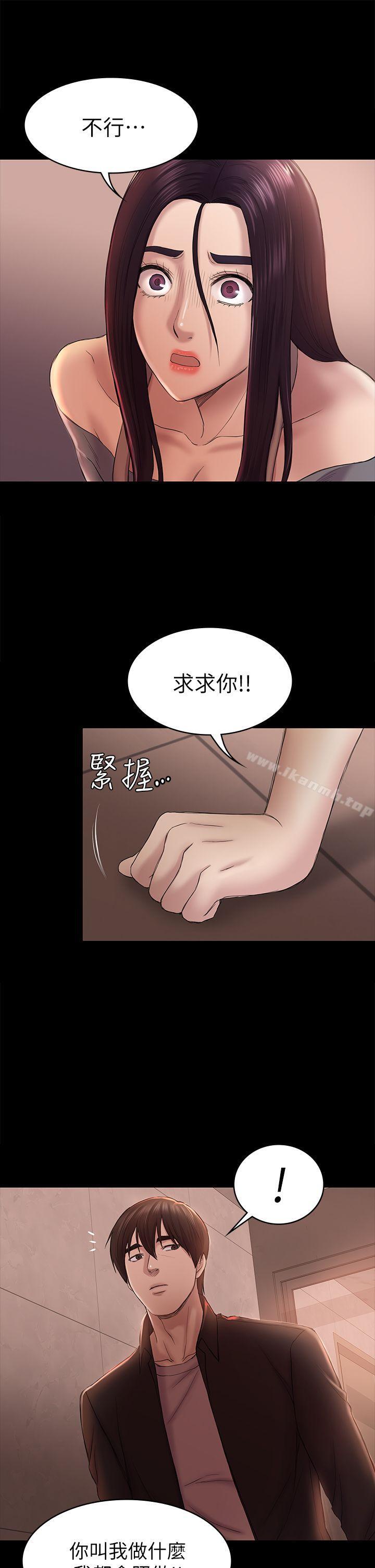 第42话-妳以为来这套我就会听妳的?-初恋陷阱-刷妮（第5张）