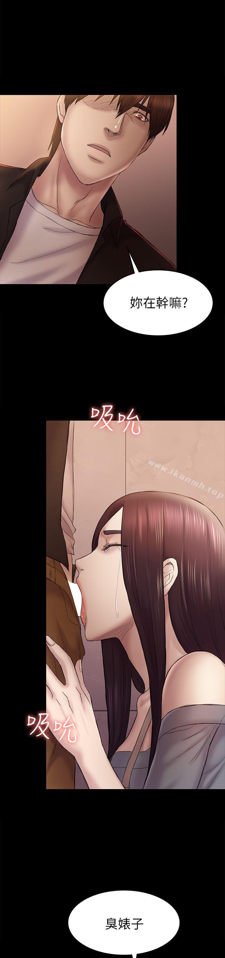 第42话-妳以为来这套我就会听妳的?-初恋陷阱-刷妮（第11张）