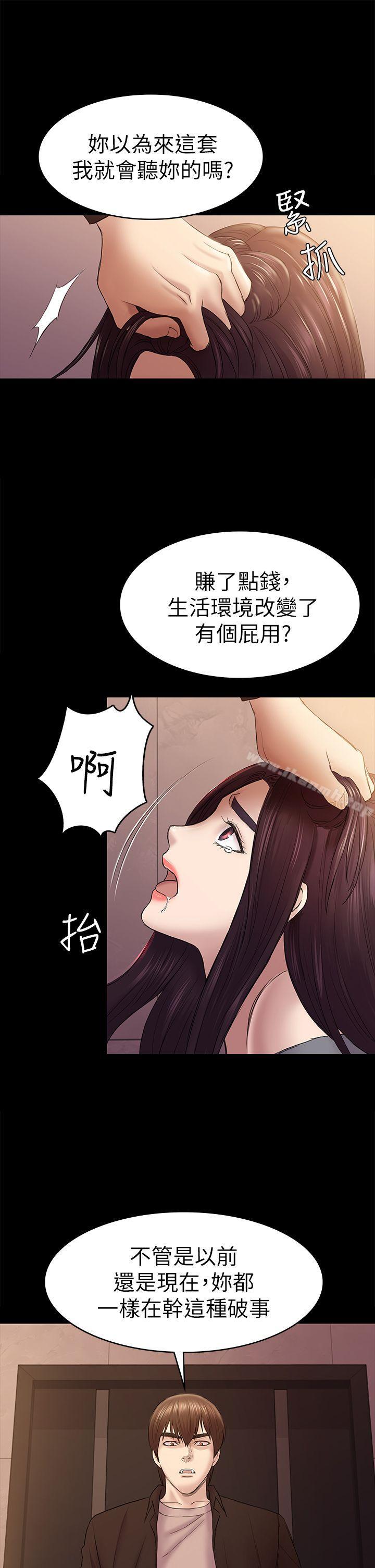 第42话-妳以为来这套我就会听妳的?-初恋陷阱-刷妮（第13张）