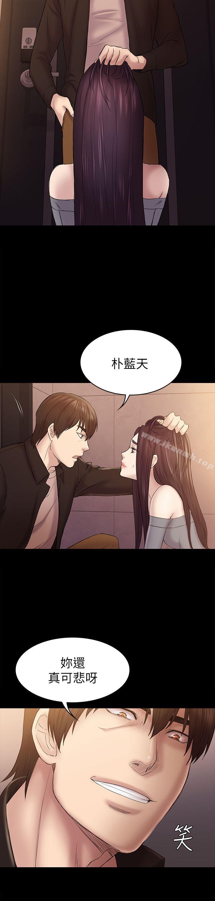 第42话-妳以为来这套我就会听妳的?-初恋陷阱-刷妮（第14张）