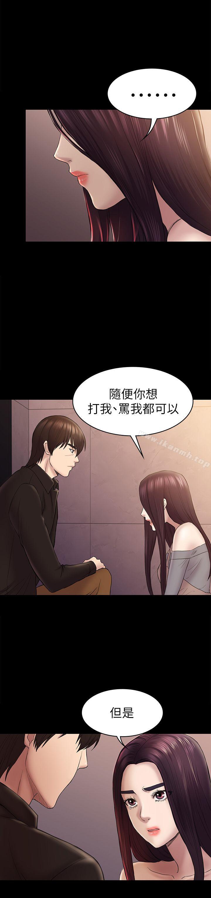 第42话-妳以为来这套我就会听妳的?-初恋陷阱-刷妮（第15张）