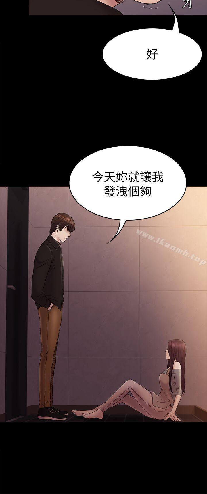 第42话-妳以为来这套我就会听妳的?-初恋陷阱-刷妮（第20张）