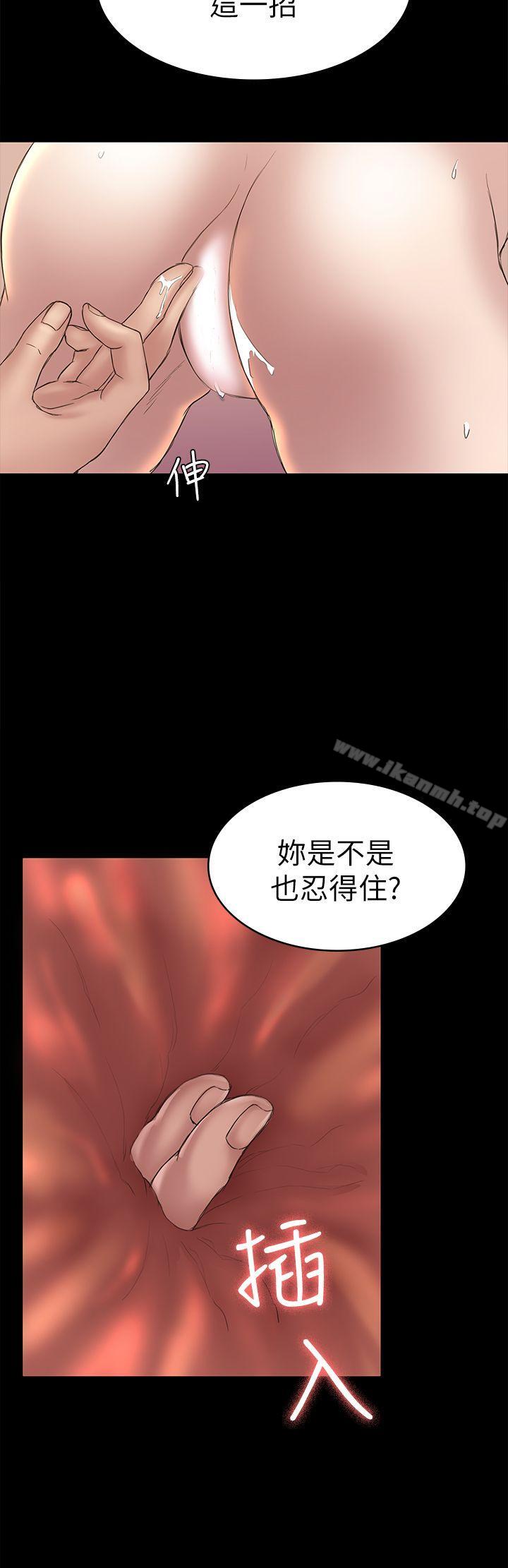 第42话-妳以为来这套我就会听妳的?-初恋陷阱-刷妮（第28张）
