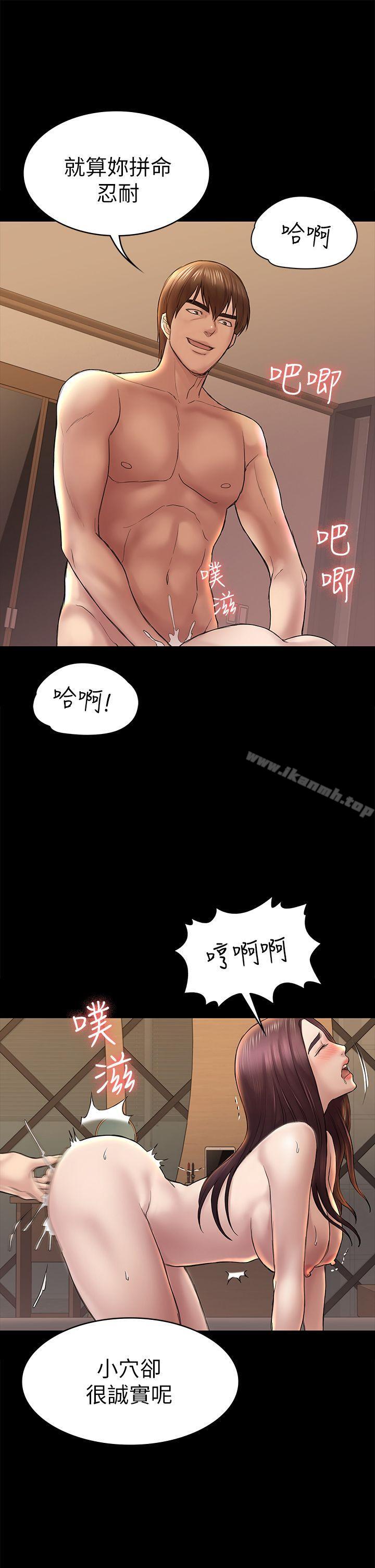 第42话-妳以为来这套我就会听妳的?-初恋陷阱-刷妮（第33张）