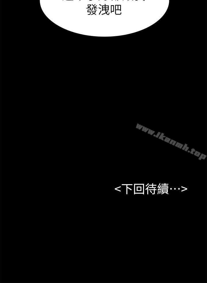 第42话-妳以为来这套我就会听妳的?-初恋陷阱-刷妮（第35张）