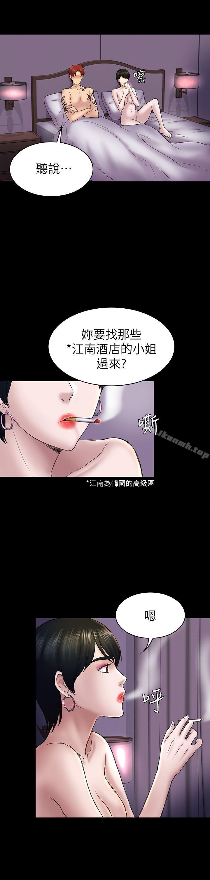 第43话-半夜的来电-初恋陷阱-刷妮（第7张）
