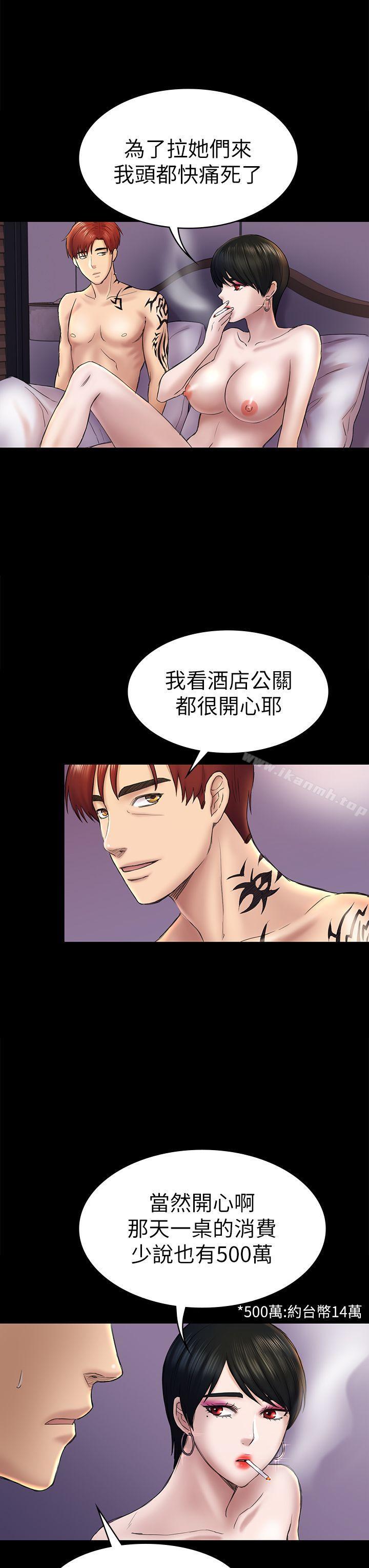 第43话-半夜的来电-初恋陷阱-刷妮（第8张）