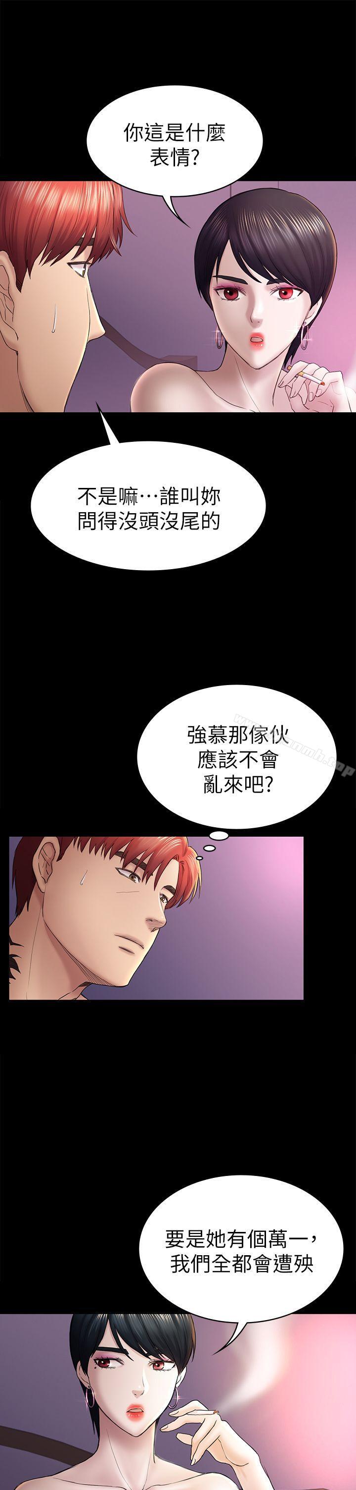 第43话-半夜的来电-初恋陷阱-刷妮（第10张）