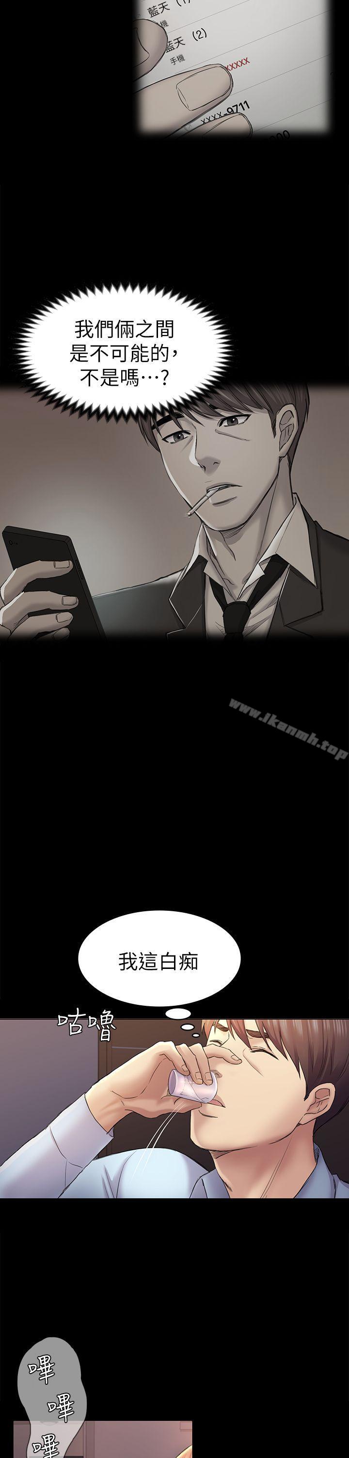 第43话-半夜的来电-初恋陷阱-刷妮（第15张）