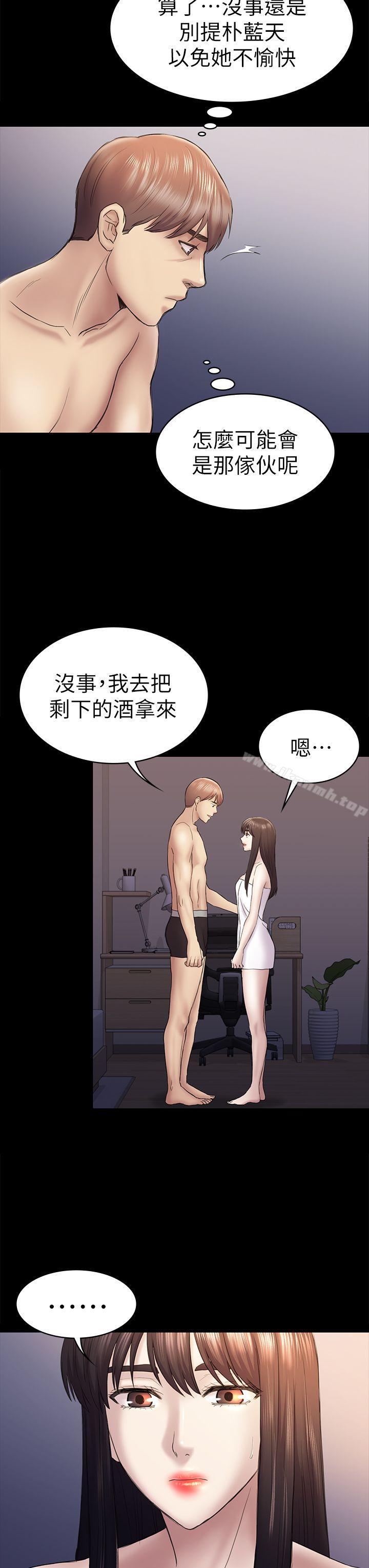 第44话-乱搞的下场-初恋陷阱-刷妮（第7张）