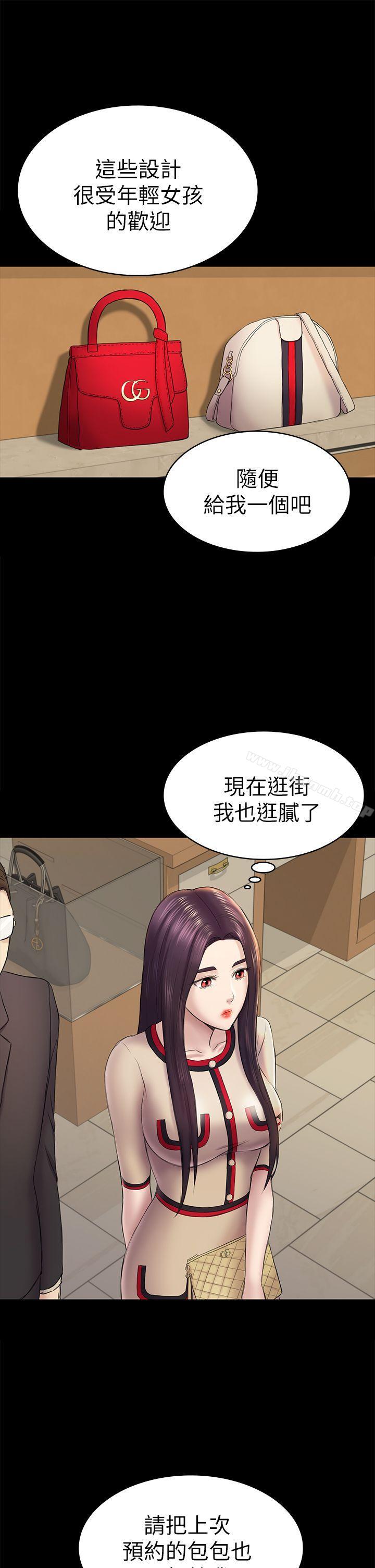 第44话-乱搞的下场-初恋陷阱-刷妮（第9张）