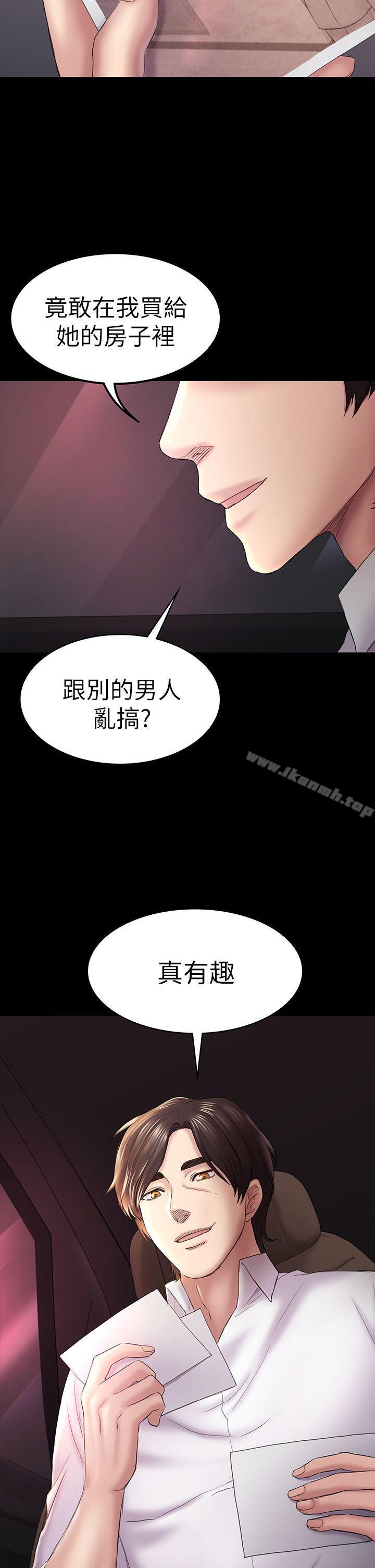 第45话-代表的本性-初恋陷阱-刷妮（第2张）