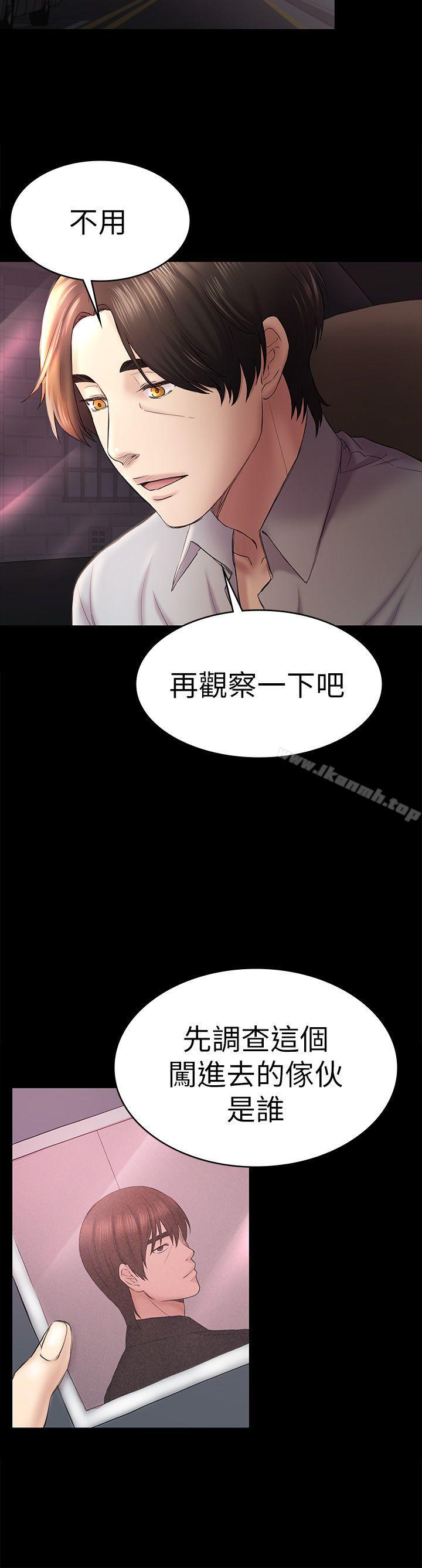 第45话-代表的本性-初恋陷阱-刷妮（第4张）