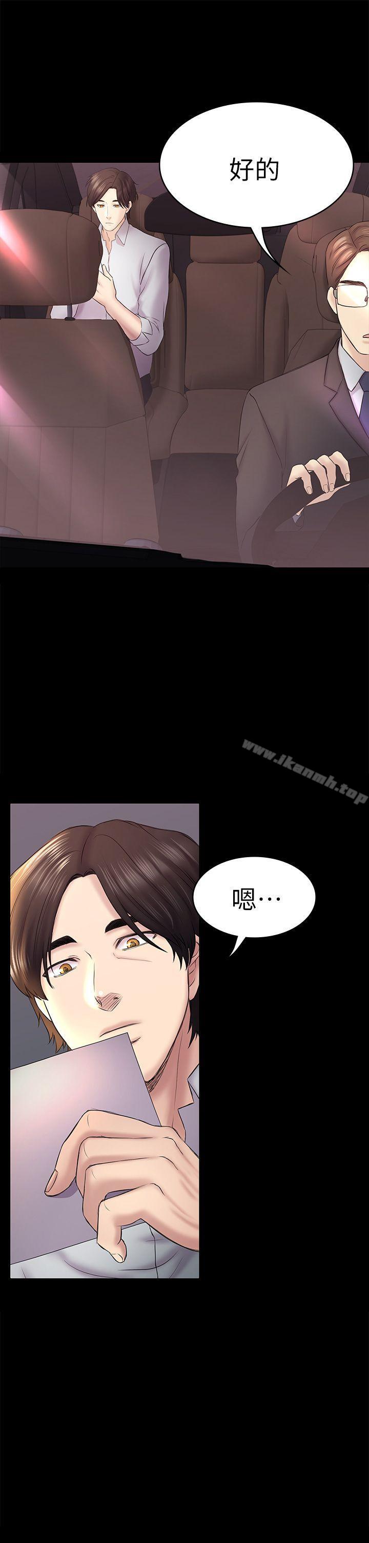第45话-代表的本性-初恋陷阱-刷妮（第5张）