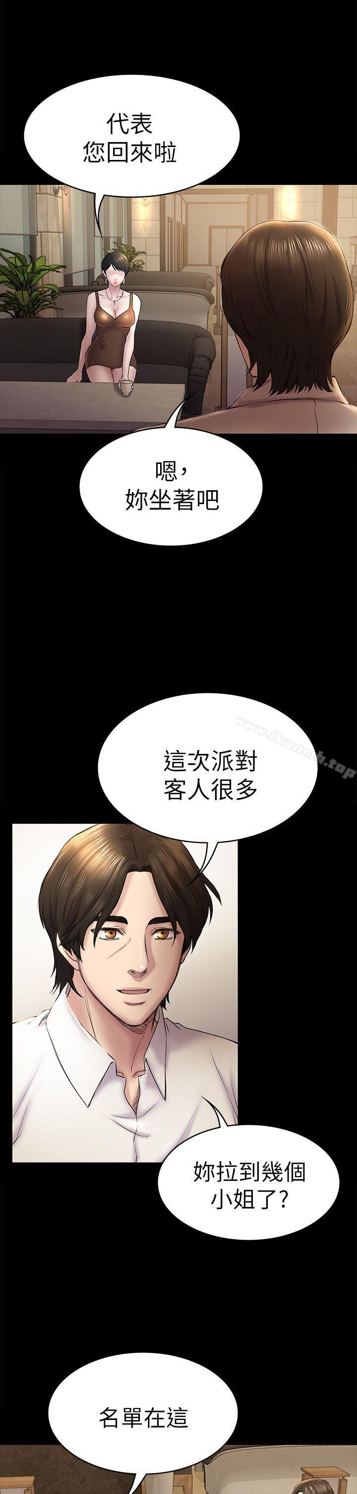 第45话-代表的本性-初恋陷阱-刷妮（第9张）
