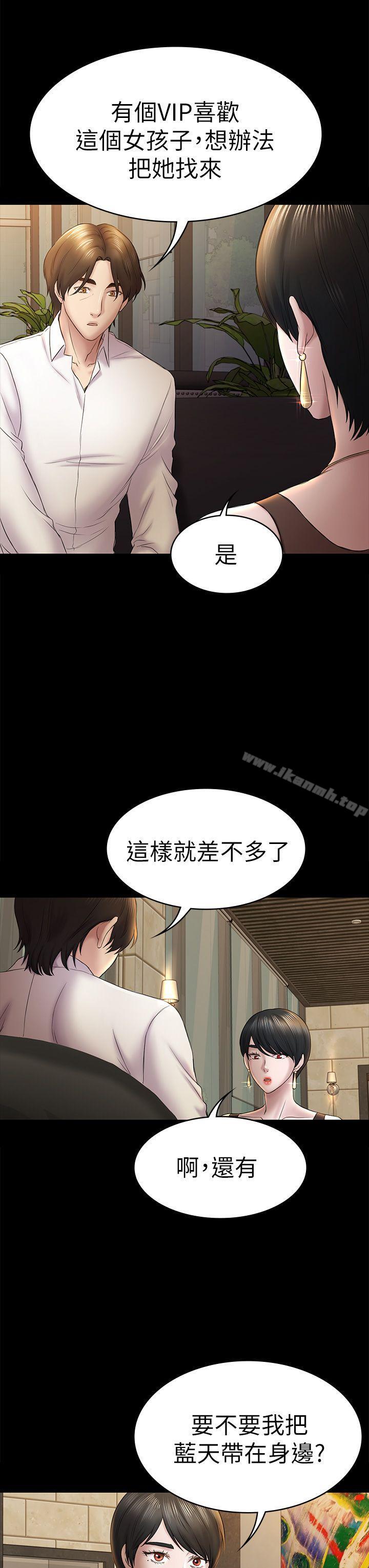 第45话-代表的本性-初恋陷阱-刷妮（第11张）